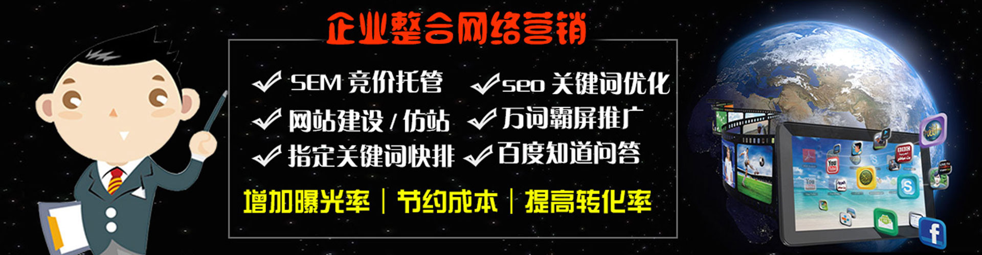 中宁竞价开户推广